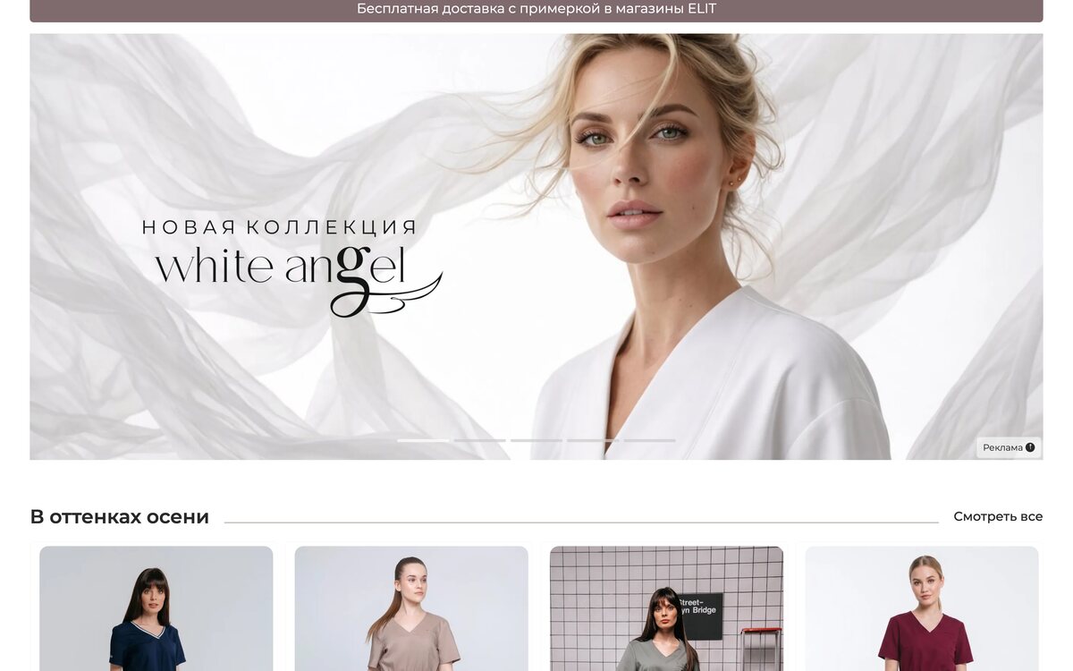 Catalogue of the Tdelit.ru medical clothing store